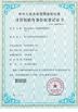 China Hubei Cono Technology Co,Ltd certification